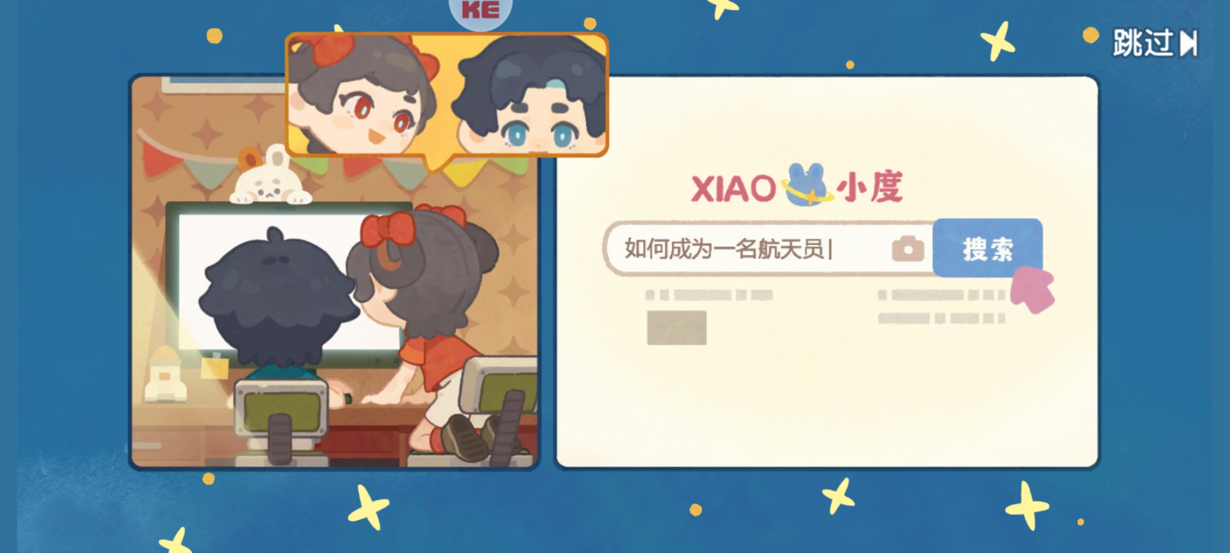 我是航天員內(nèi)置mod菜單版