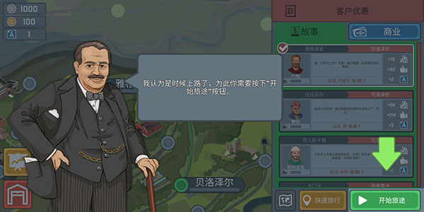 火車(chē)駕駛模擬器最高級(jí)版