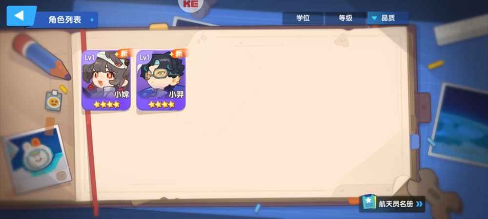 我是航天員內(nèi)置mod菜單版
