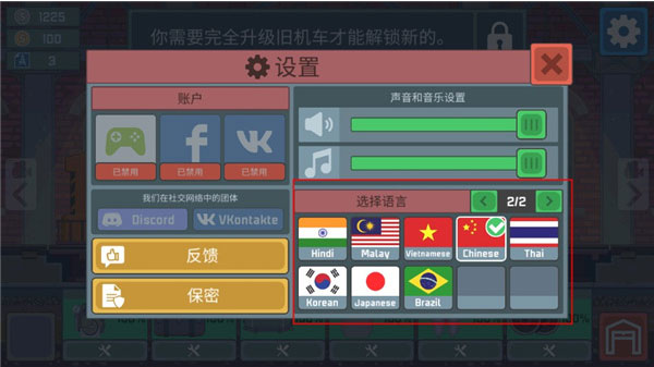 火車(chē)駕駛模擬器最高級(jí)版