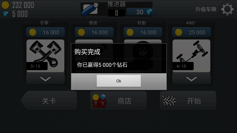 哈基賽車免費版