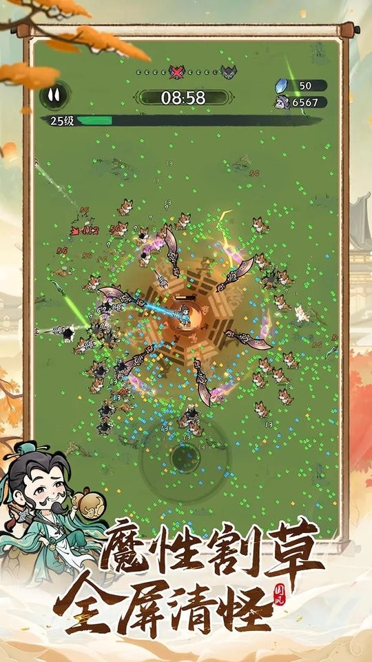 誅天劍俠內購版