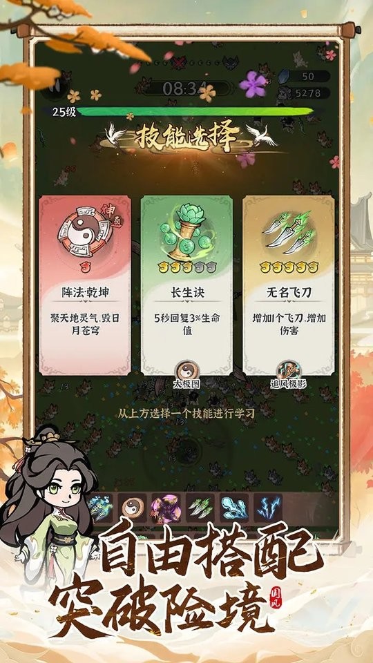 誅天劍俠內購版