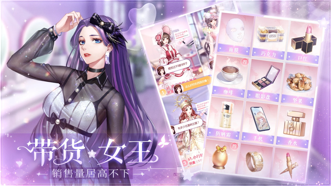 星途戀曲內購版