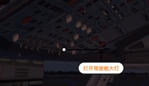 模擬飛行10手機(jī)版