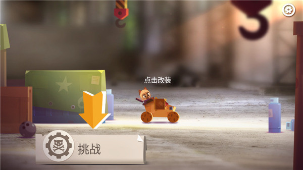 喵星大作戰內置菜單版