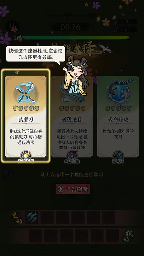 誅天劍俠內購版