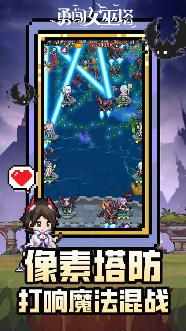 勇闖女巫塔無限鉆石版