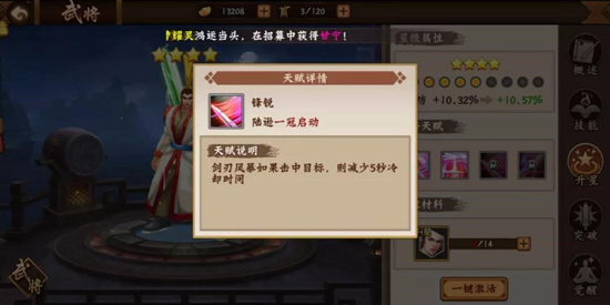 三國戰紀2手機版