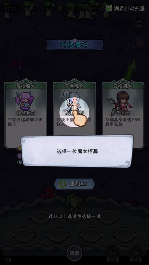 勇闖女巫塔無限鉆石版