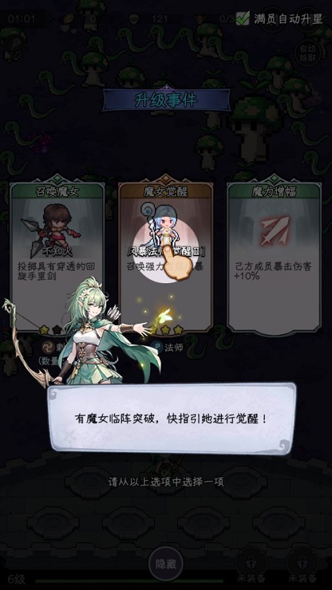 勇闖女巫塔無限鉆石版