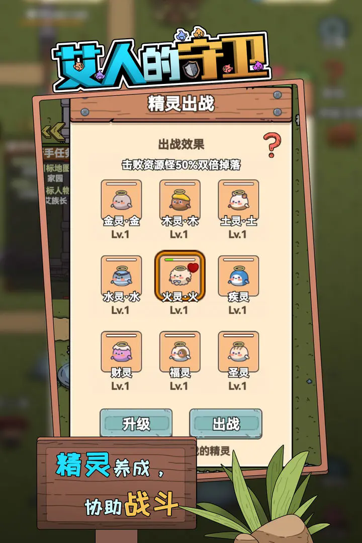 艾人的守衛免廣告