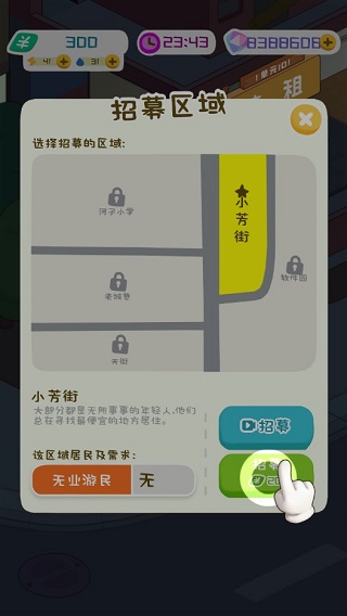 房東模擬器折相思內(nèi)置菜單