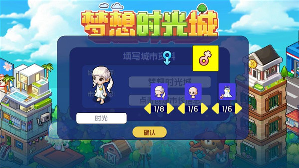 夢(mèng)想時(shí)光城免廣告版