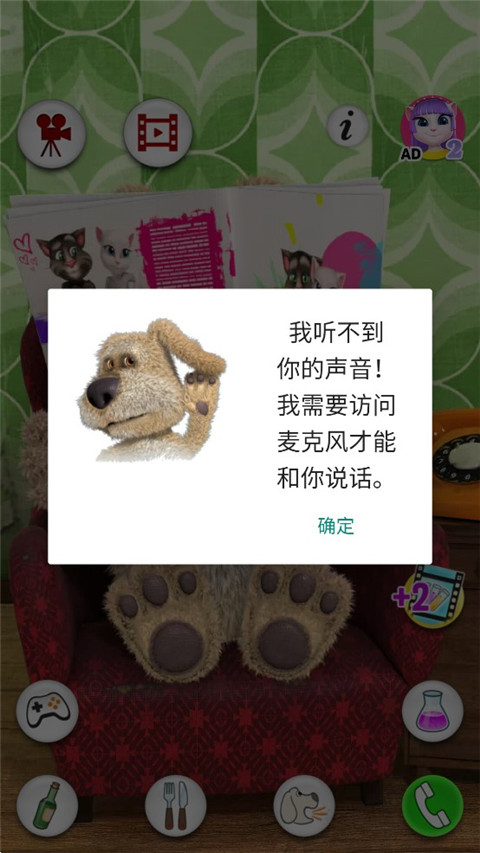 會說話的狗狗本無限藥劑
