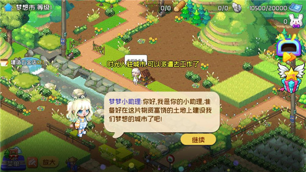 夢(mèng)想時(shí)光城免廣告版