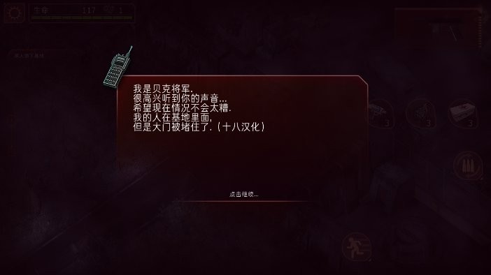 孤膽槍手2手機(jī)單機(jī)版