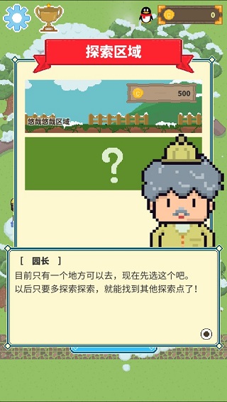 冰之動(dòng)物園免廣告版