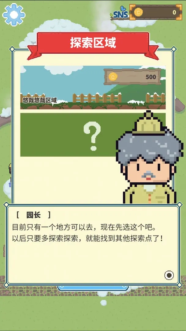冰之動(dòng)物園免廣告版