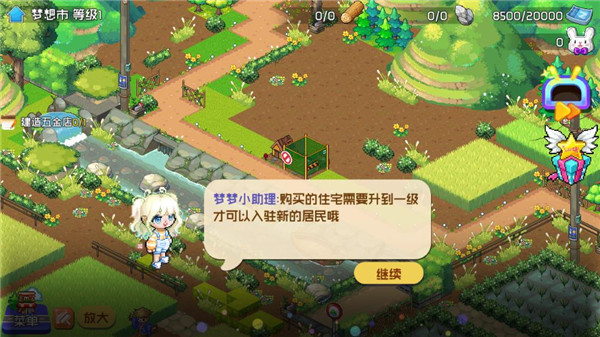 夢(mèng)想時(shí)光城免廣告版