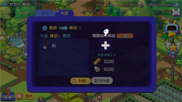 夢(mèng)想時(shí)光城免廣告版