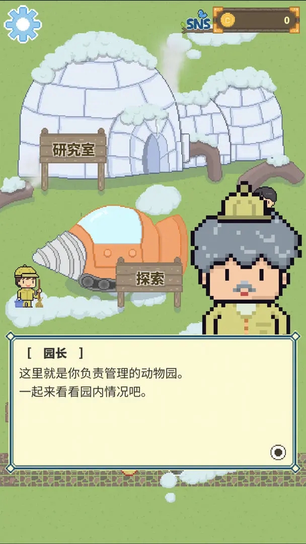 冰之動(dòng)物園免廣告版