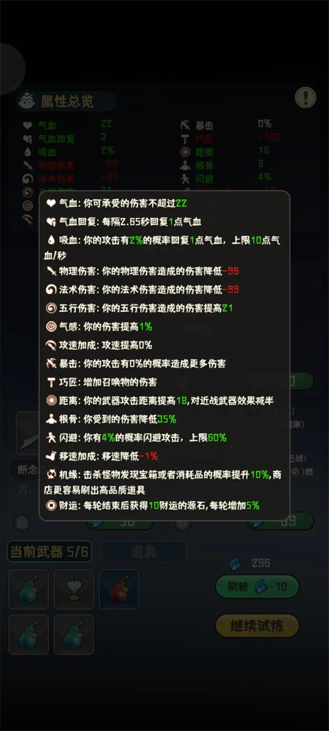 我的仙術有點厲害內置菜單