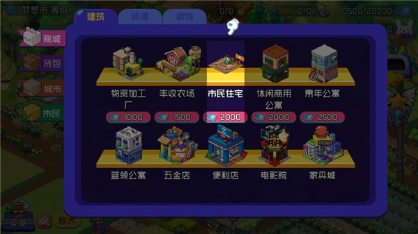 夢(mèng)想時(shí)光城免廣告版
