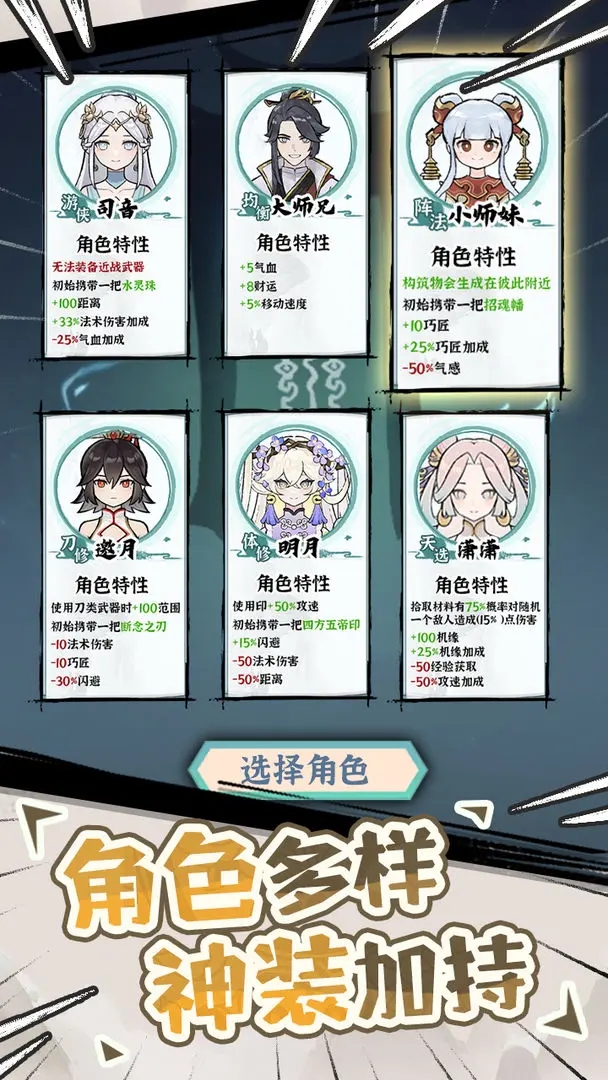 我的仙術有點厲害內置菜單
