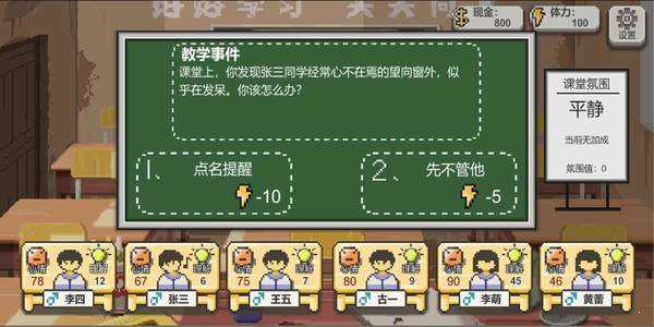 鄉(xiāng)村老師內(nèi)置菜單