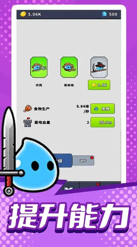 模擬部落進(jìn)化無限金幣