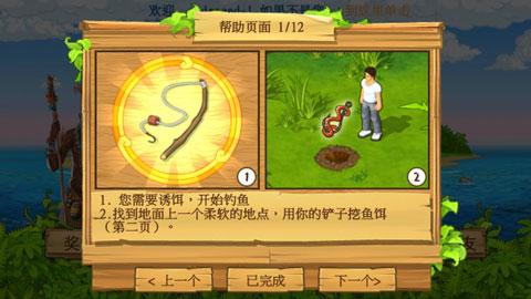 孤島余生手機版
