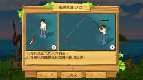 孤島余生手機版