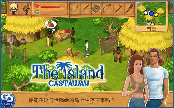 孤島余生手機版