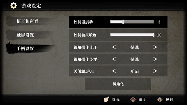 九夜刺狼內(nèi)置菜單版