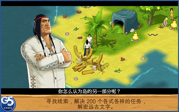 孤島余生手機版