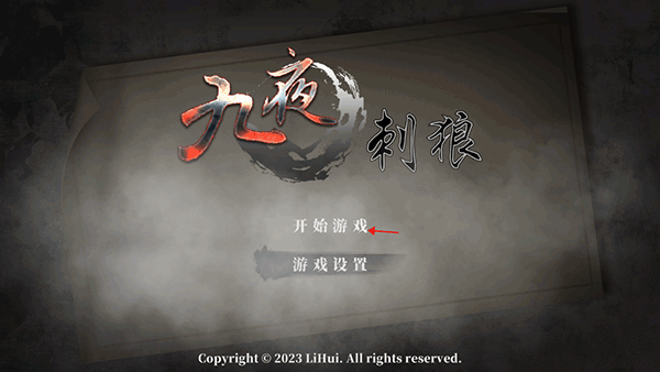 九夜刺狼內(nèi)置菜單版