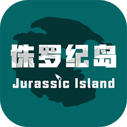 侏羅紀(jì)島手機(jī)版
