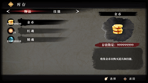 九夜刺狼內(nèi)置菜單版