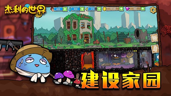 杰利的世界無(wú)限金幣鉆石版