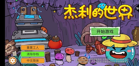 杰利的世界無(wú)限金幣鉆石版