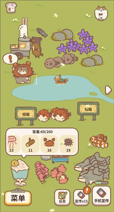 動(dòng)物餐廳內(nèi)置菜單版