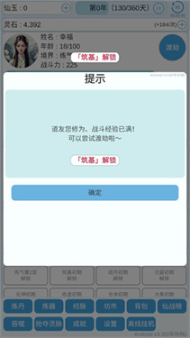 平凡人來(lái)修仙免廣告版