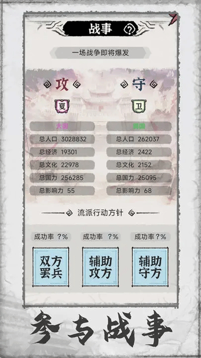 百家立志傳內置青帝菜單版