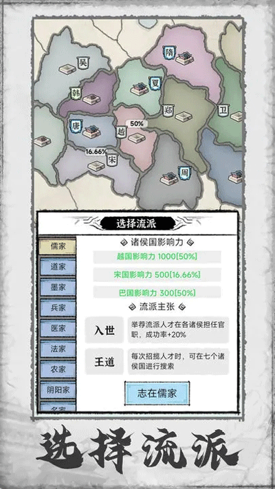 百家立志傳內置青帝菜單版