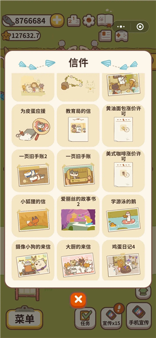 動(dòng)物餐廳內(nèi)置菜單版