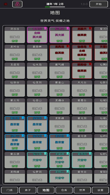 小小仙道內置菜單版
