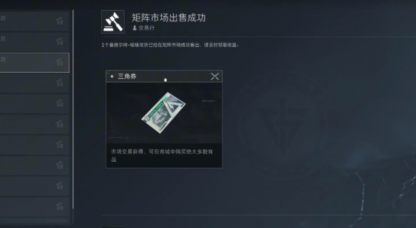 三角洲行動(dòng)曼德?tīng)柎u如何出售-三角洲行動(dòng)曼德?tīng)柎u售賣(mài)方法分享
