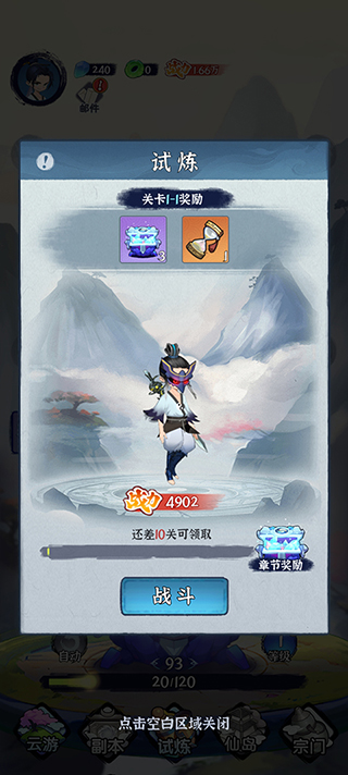劍俠問宗2024無敵版