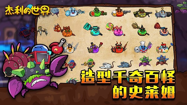 杰利的世界無(wú)限金幣鉆石版